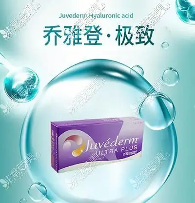 广州乔雅登哪家打的好价格贵吗打乔雅登极致要多少钱