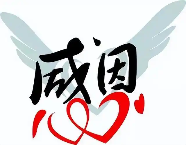 感谢老板给我们工作机会,让我们得以养家糊口,感谢我们的老板!