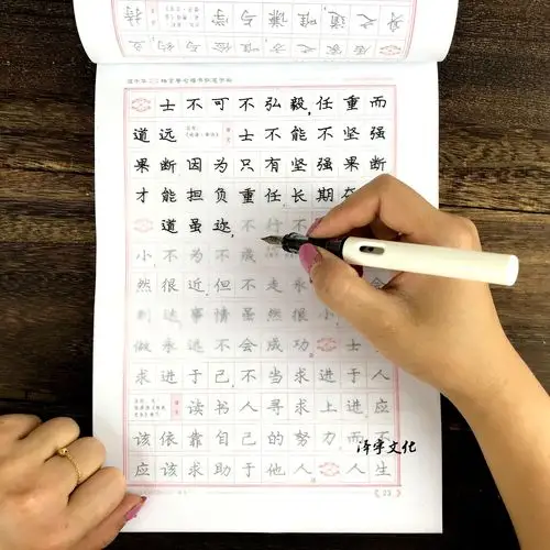 练字_庞中华楷书钢笔字帖唐诗宋词成人大中小学生正楷体硬笔速成练