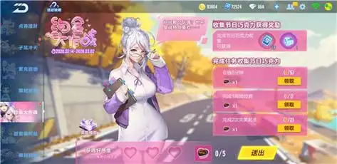 qq飞车手游居家镜和女王镜选哪个 约会大作战介绍