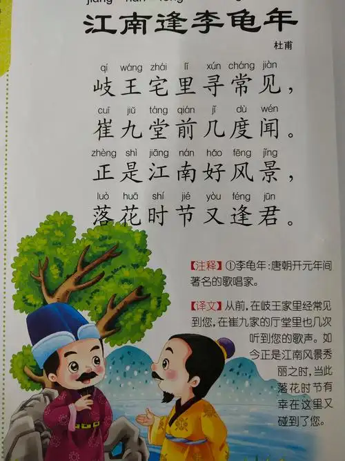 形容乌龟的诗词( 古词赞美乌龟的诗句 )