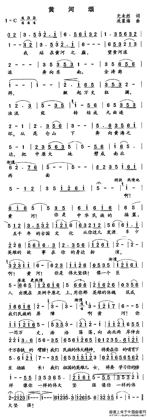 黄河颂_简谱_搜谱网