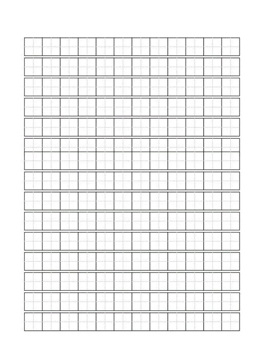 小学生田字格模板.doc