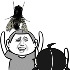金馆长gif苍蝇gif玩得好嗨gif表情包gif