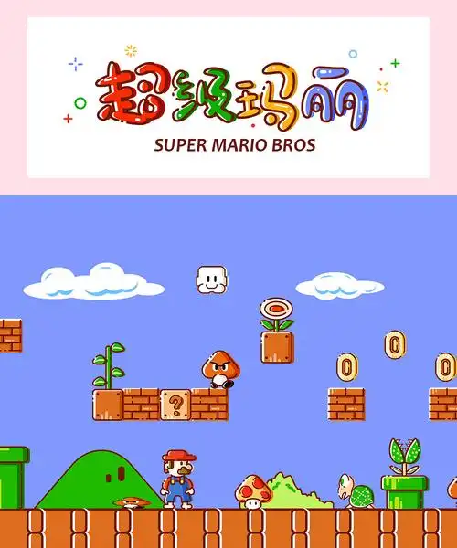 超级玛丽mbe图标练习