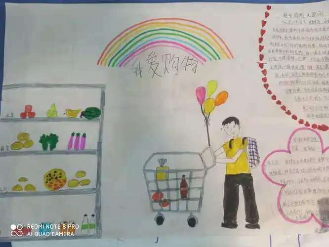 香港新弘正国际教育集团‖西区欢乐岛幼儿园果三班超市购物手抄