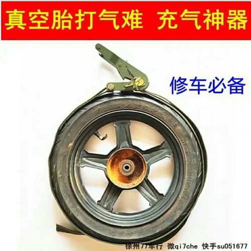 电动车真空胎打气神器专用快速打胎补胎充气电摩辅助工具紧线器