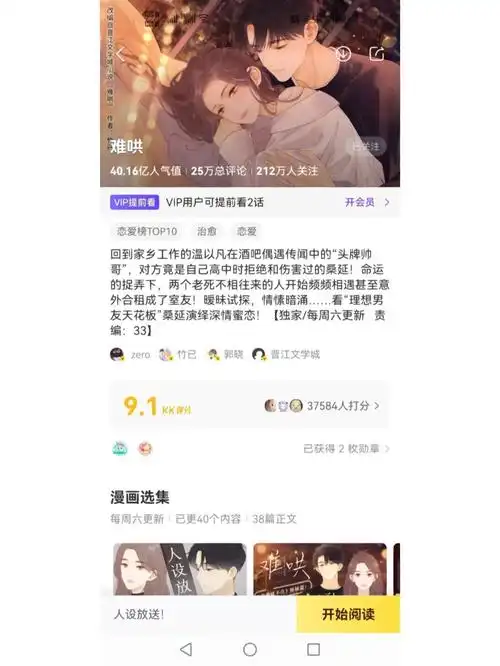 五星推荐[拔草r]回到家乡工作的温以凡在酒吧偶遇传闻中的"头牌帅哥"