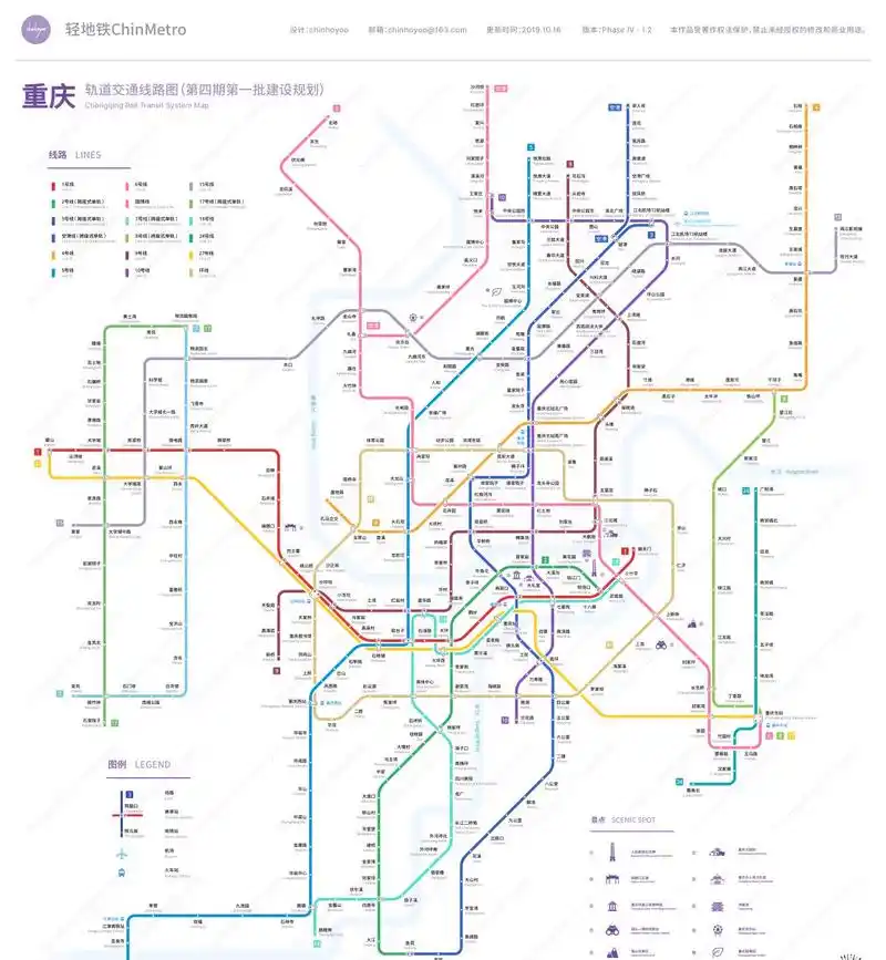霸气!2025年重庆轨道交通在建及运营里程1000 公里!