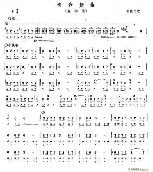 青春舞曲(变奏曲) 歌谱简谱网
