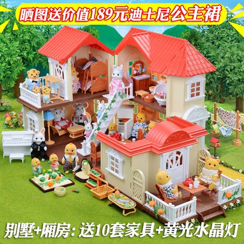 女孩过家家玩具屋别墅房兼容森贝儿家族森林灯光大屋儿童新年礼物