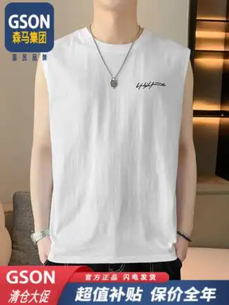 gson森马旗下纯棉背心男生夏季青少年宽松运动无袖t恤男薄款休闲坎肩