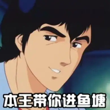 高清带字的海王专用头像男动漫图片,男生头像图片