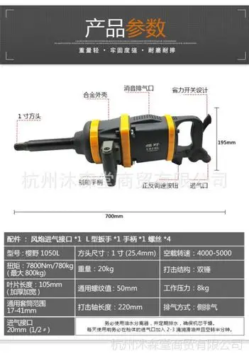 樱野1寸重型大风炮汽修气动扳手工业级风动扳手气扳机风扳机780kg