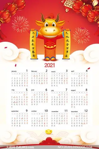 2021简约大气挂历设计模板psd素材