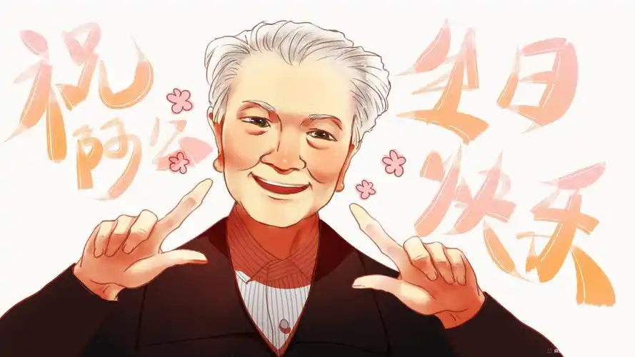 外公生日贺图,意外发现了新的技法(?)感觉so nice