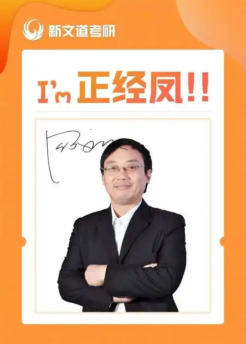 我为同学做实事漫漫征途一研为定汤家凤老师考研指导讲座震撼来袭