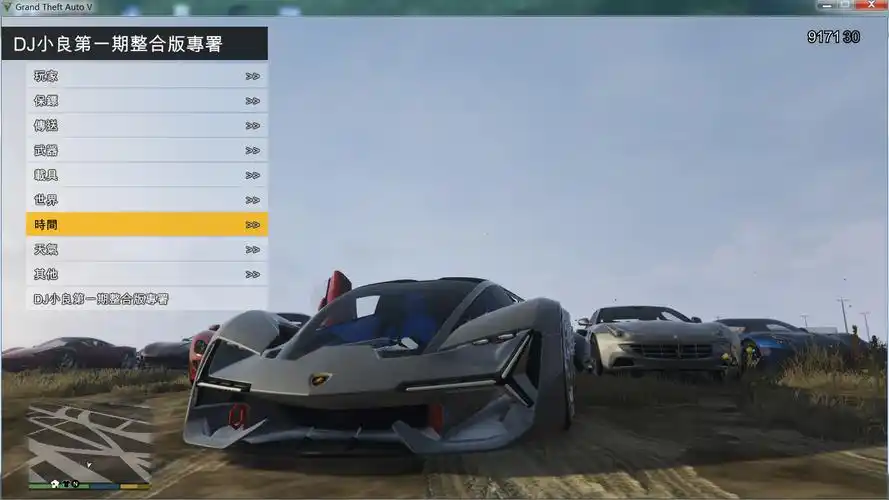 gta5第一期收集精品45辆超级跑车载具整合包傻瓜一键安装版
