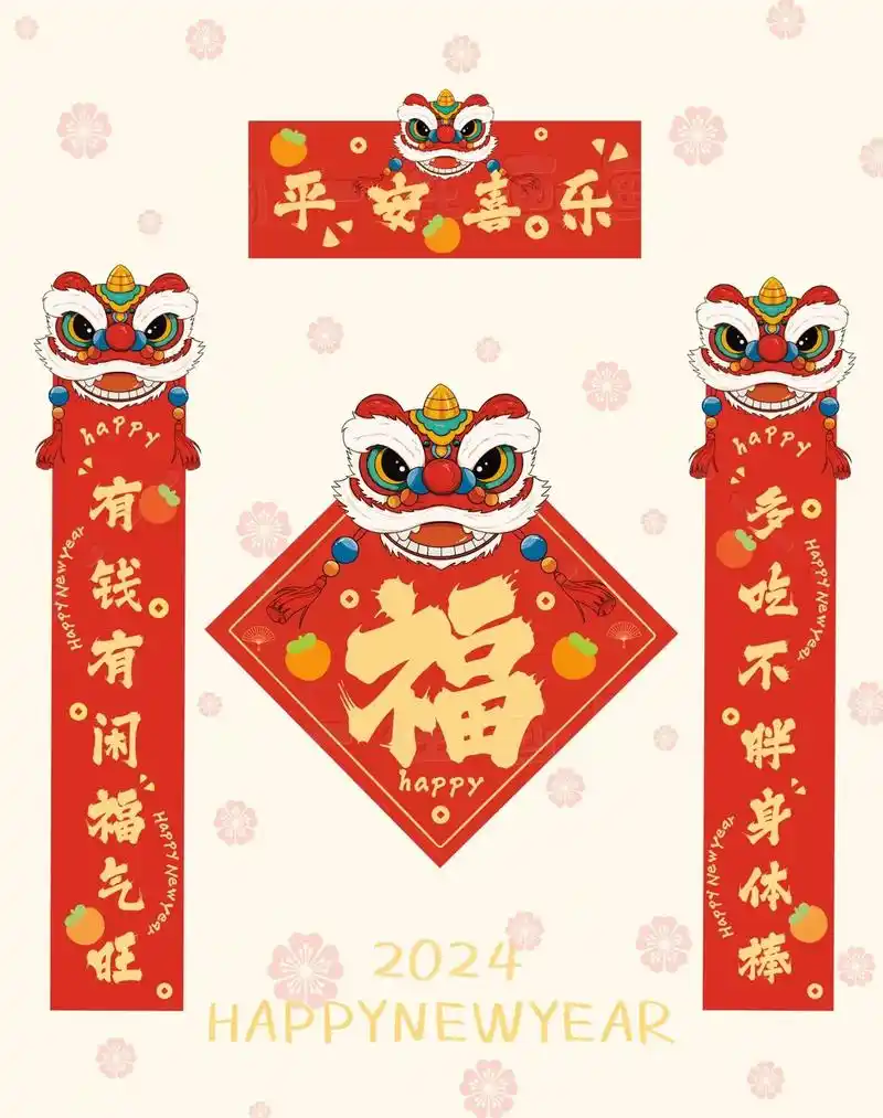 龙年卡通对联设计.#创作灵感  #图案设计#龙年对联#对联设 - 抖音