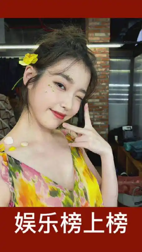 iu新发型自拍#iu晒出新发型嘟嘴自拍,好可爱!