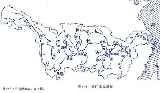 长江水系简图长江水利委员会10日召开新闻发布会,公布长江流域第一次