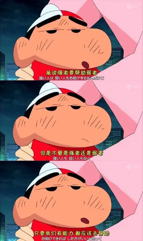 你对动画《蜡笔小新》的哪句台词印象深刻? - 知乎