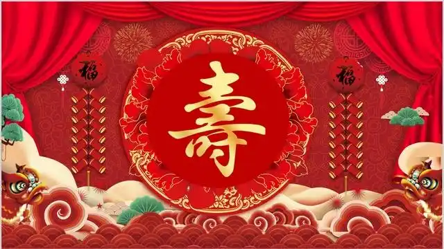 老人寿宴红色中国风ppt模板