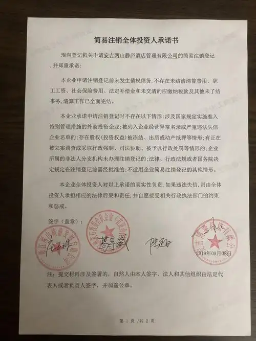 安吉两山静庐酒店管理有限公司