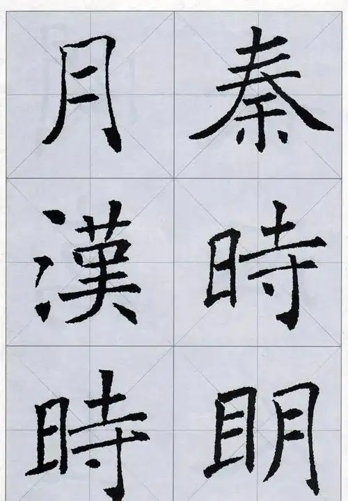 褚遂良楷书集字唐诗十首,高清大图美不胜收!