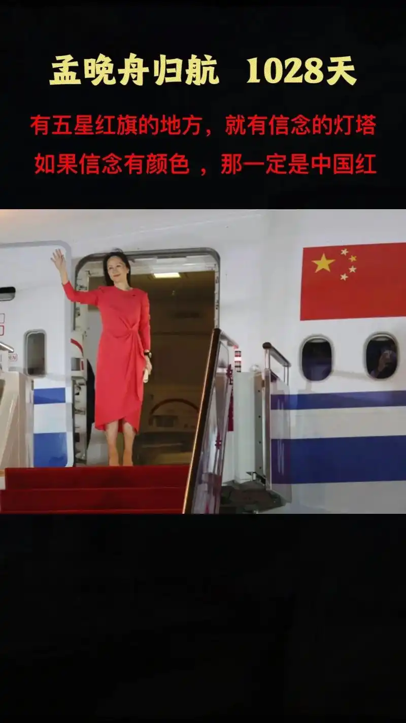 孟晚舟事件原委.#上热门   孟晚舟,华为的首席财务官,被加 - 抖音