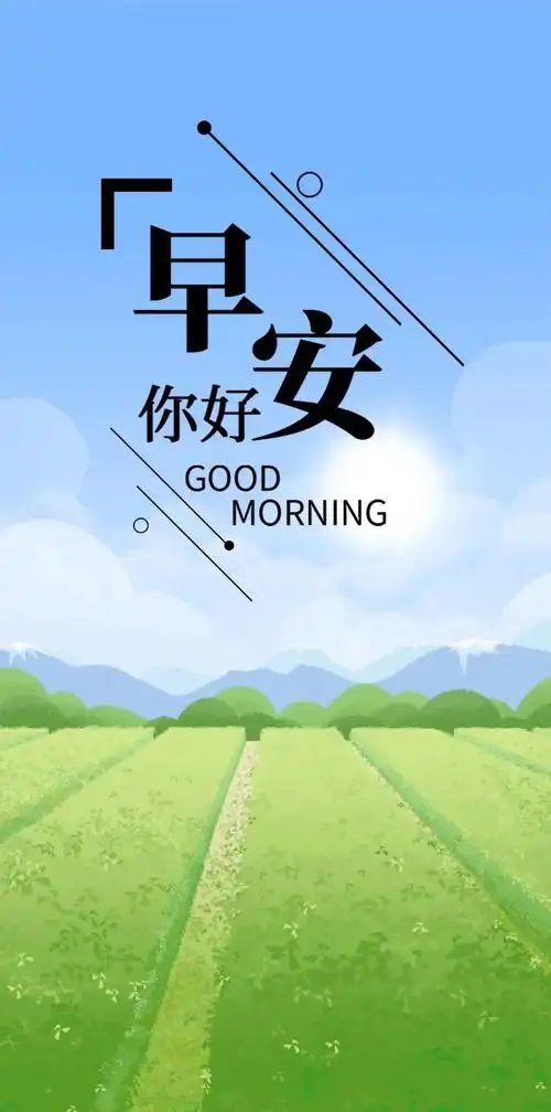 itotii发朋友圈的励志早安心语语录带图片