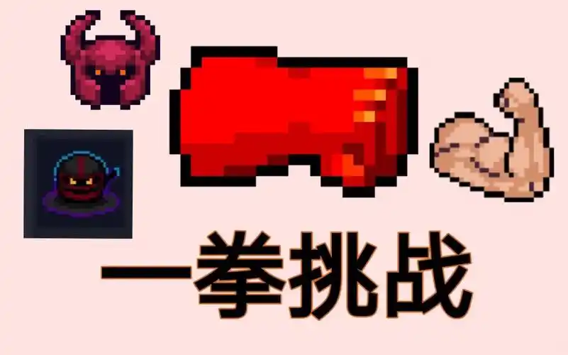【元气骑士】一拳到多少关秒杀不了boss,无尽×试炼之地