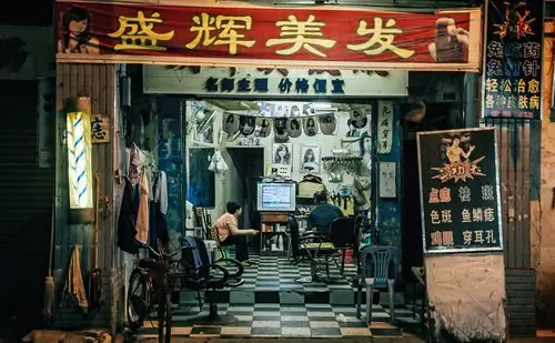 老城区的旧美发店 - 地方类 摄影大赛2015 - 国家地理中文网