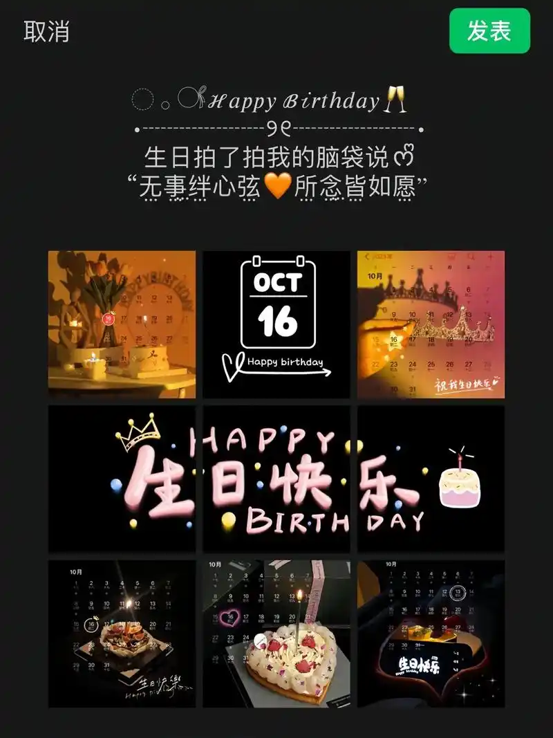 不烂大街的高级生日文案配图 |氛围感满满