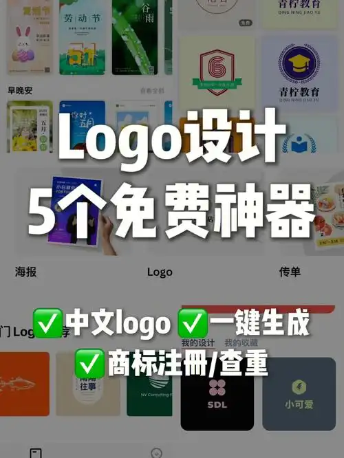 97logo |  免费logo生成器,商标一键设计