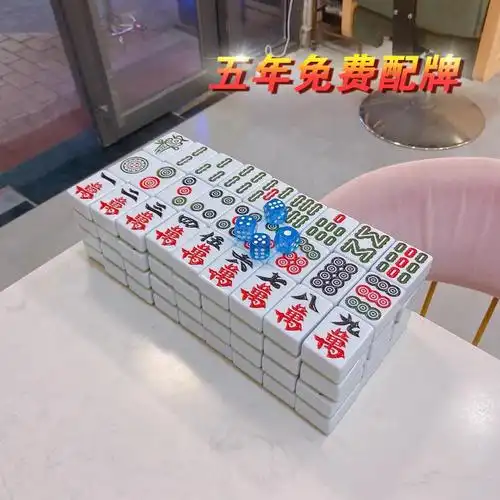 家用手搓麻将 中号大号手打四川麻将108张广东麻雀牌136张送礼品