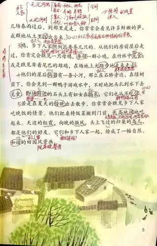 四年级下册语文《乡下人家》知识梳理,理解重难点