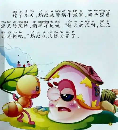 憨憨的滴壳壳这只叫天上他那么回应道就那么简单