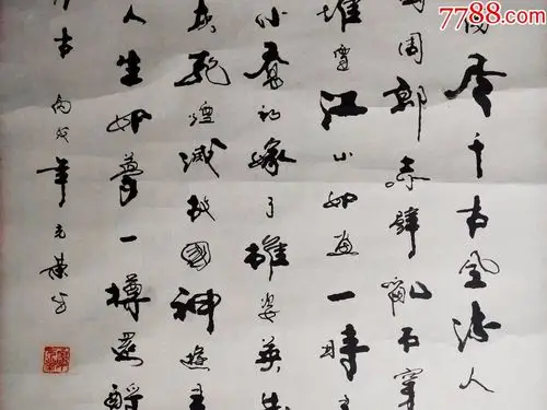 著名书法家三尺整纸原装原裱书法立轴【苏东坡-赤壁怀古】(多单合并