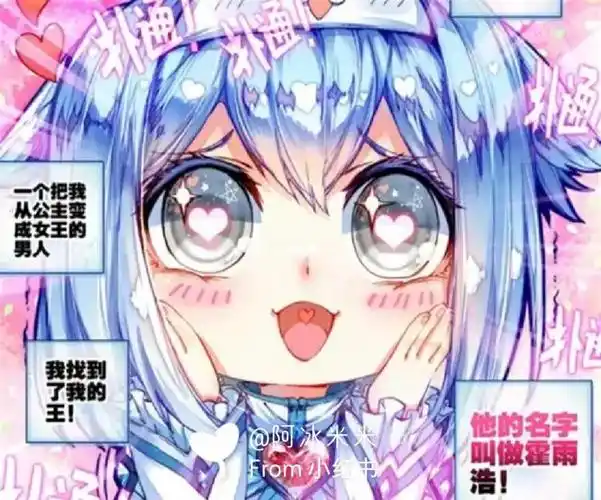 凌落宸,是网络作家唐家三少所著的《斗罗大陆2绝世唐门》中的配角