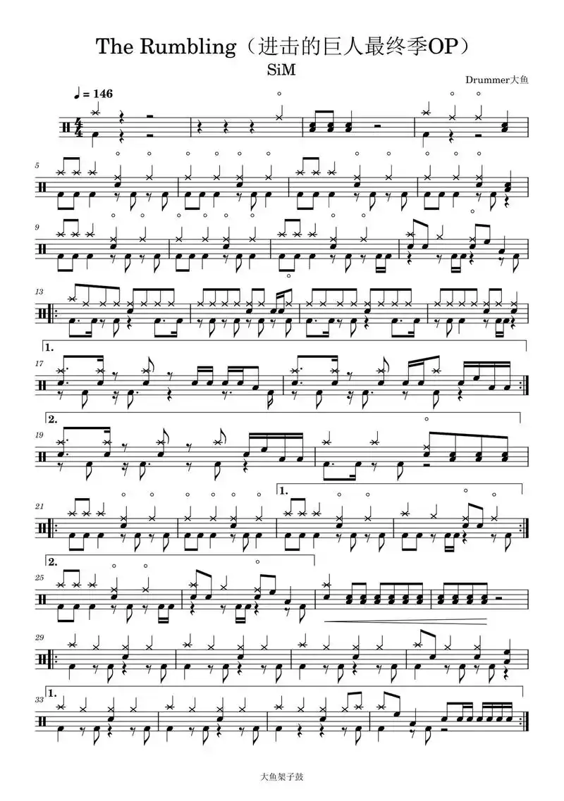 《the rumbling 》#架子鼓 #鼓谱 #分享 - 抖音