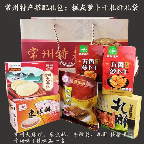 常州溧阳天目湖特产伴手礼麻糕桃酥风脆饼乾隆传统中式糕点