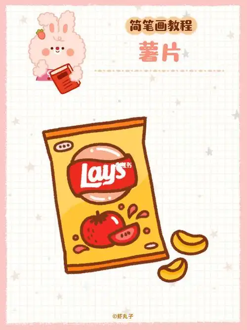 成包薯片的简笔画