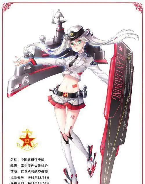 世风日下山东舰航母娘化惹争议舰娘文化何去何从