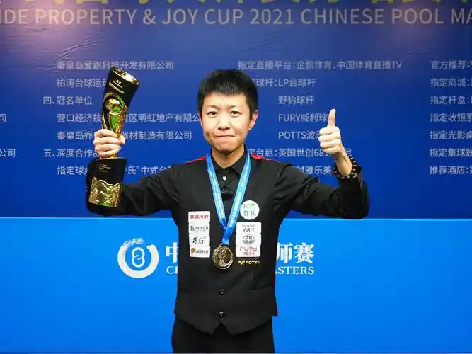 2021中式台球大师赛鲅鱼圈站:朱龙逆转绝杀首次夺冠