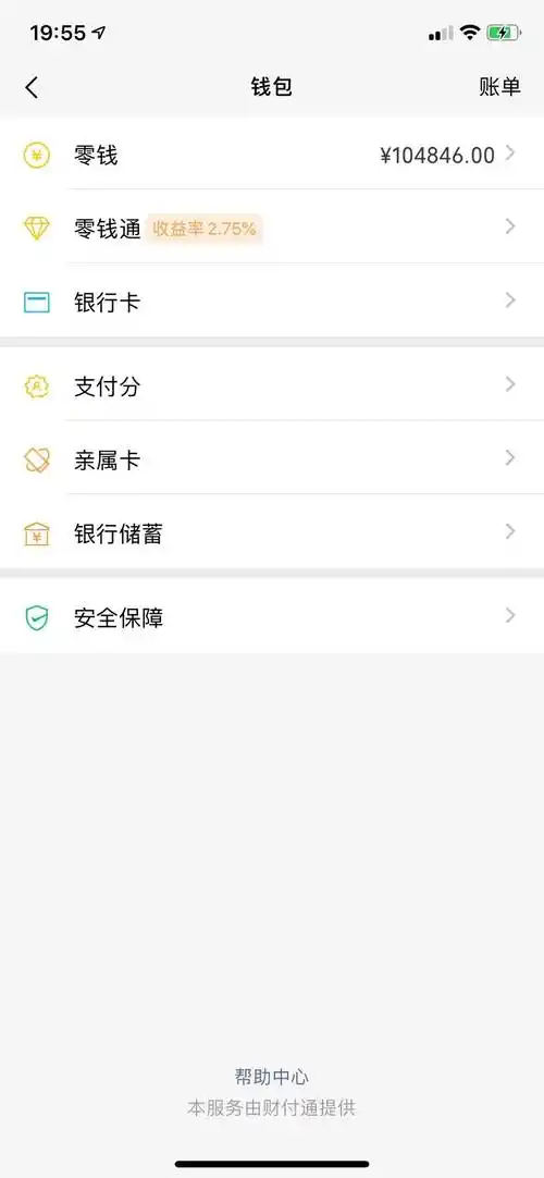 五元红包跪求一张苹果手机的微信零钱金额10万以上截图大神来一个现在
