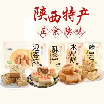 陕西西安特产糕点礼盒年货传统零食组合装1200g