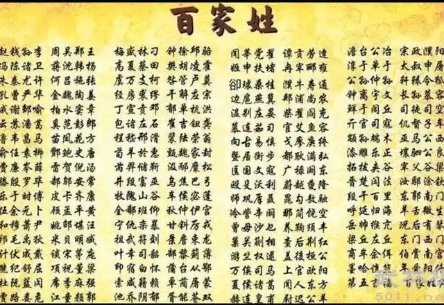 我们为何称作"炎黄子孙"?
