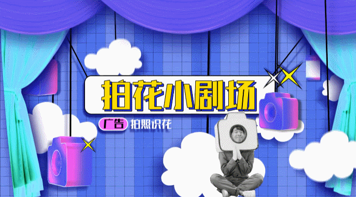 百度app拍照搜索成精了