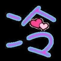 姓冷的头像图片大全_微信头像图片大全